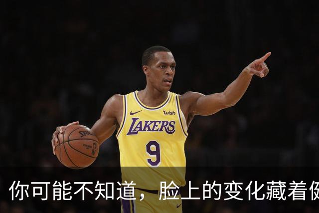 你可能不知道，脸上的变化藏着健康秘密！